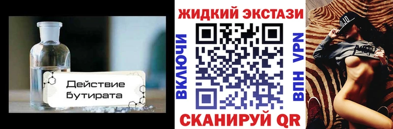 Купить закладки  Истра  БУТИРАТ оксибутират 