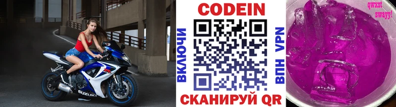 Кодеин напиток Lean (лин)  Купить закладки  Истра 