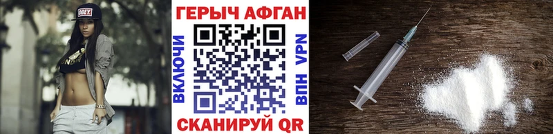 Героин афганец  Купить закладки  Истра 