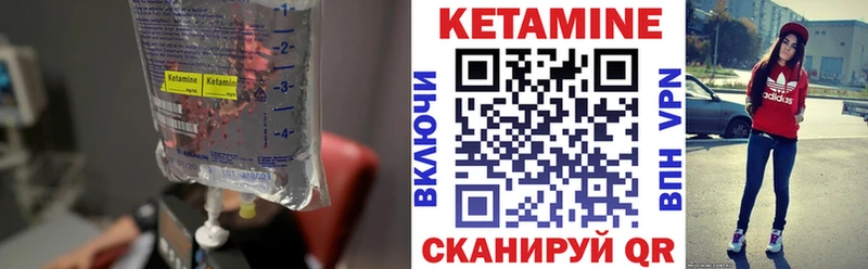 Кетамин VHQ  Купить  Истра 