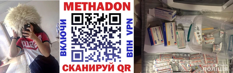 Купить где Истра МЕТАДОН methadone